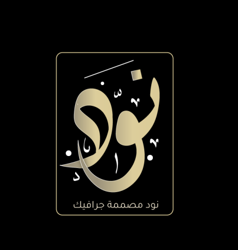 عربون تصميم شعار
