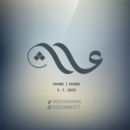 لوقو مناسبة حرفين حسب الطلب