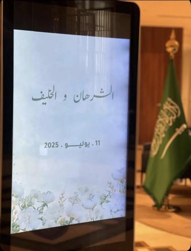 شاشة مناسبات