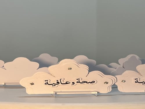 ثيمات استقبال