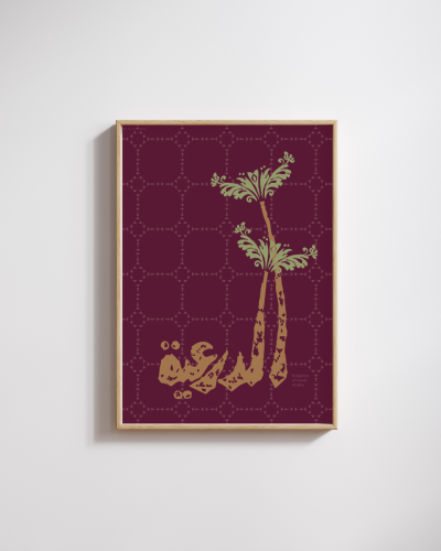 Rooted in Diriyah