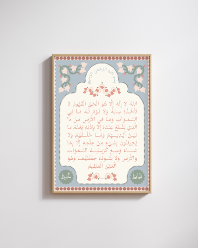 Ayat Al Kursi | In Bloom -A
