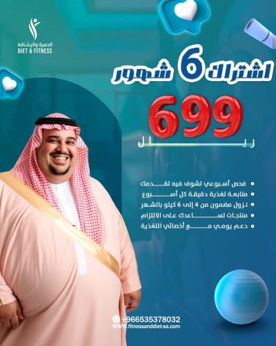 اشتراك 6 شهور