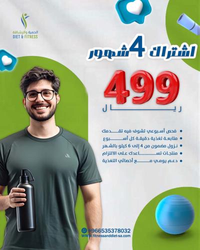 اشتراك 4 شهور