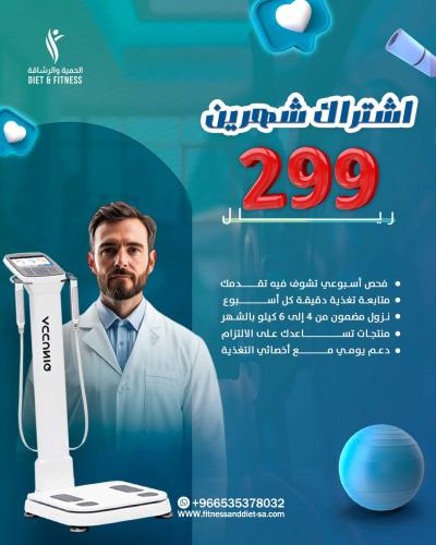 اشتراك شهرين