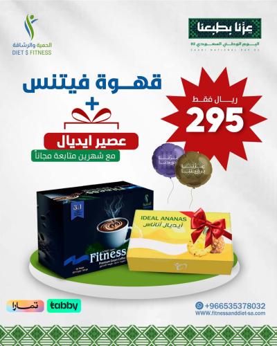 قهوة فيتنس + عصير إيديال