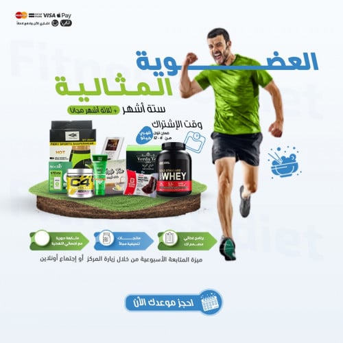 الباقة المثالية (6أشهر)