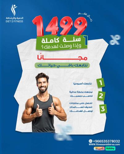 عضوية تنحيف أكتوبر (محترف)