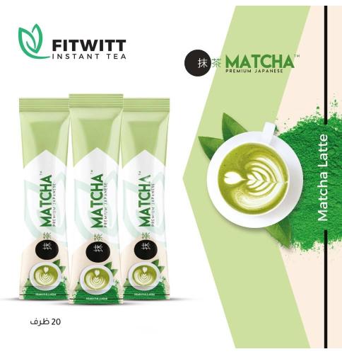 ماتشا لاتيه الياباني - 20 كيس