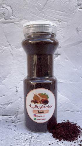 سماق طبيعي 280 جرام