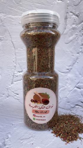 بهارات السلطة 200 جرام