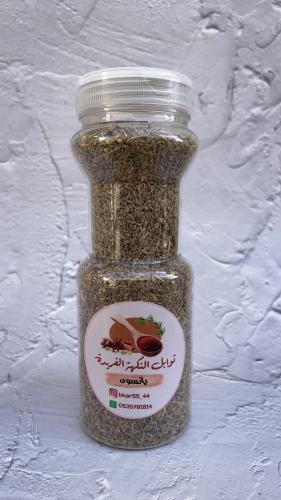 يانسون 250 جرام