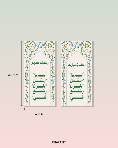 ملف جاهز للطباعة ( فاصل )