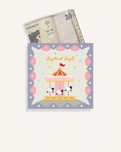 ملف طباعة اظرف (عيديات)