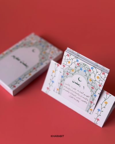 تقويم الادعيه لرمضان