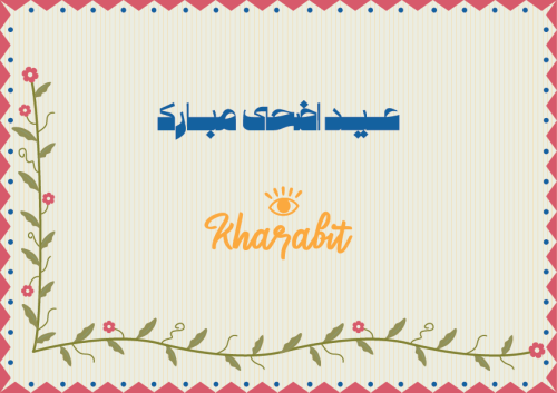 ملف تصميم قابل للتعديل + ملفات طباعة