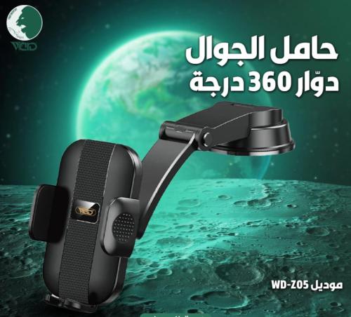 هولدر سيارة Z05