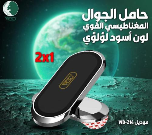 هولدر سيارة Z14