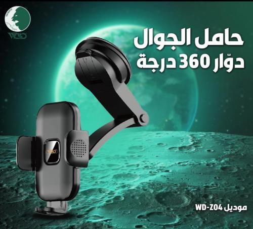 هولدر سيارة Z04