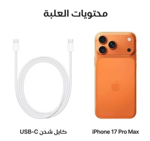 ايفون 17 برو ماكس