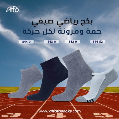 بكج جوارب رياضي صيفي ( 12 جورب )