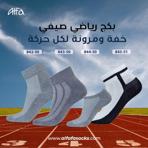 بكج جوارب رياضي صيفي ( 12 جورب )