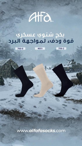 بكج جوارب عسكري شتوي بامبو ( 12 جورب )