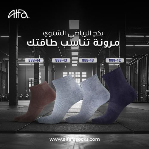 بكج جوارب شتوي رياضي رجالي ( 12 جورب )