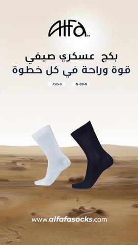 بكج جوارب عسكري صيفي ( 12 جورب )