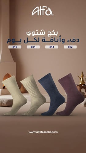 بكج جوارب شتوي رجالي ( 12 جورب )