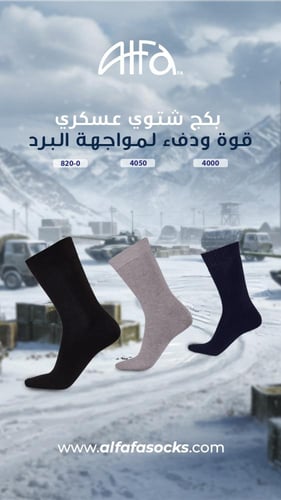 بكج جوارب عسكري شتوي بامبو ( 12 جورب )