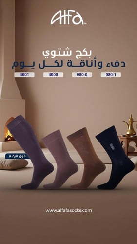 بكج جوارب شتوي رجالي ( 12 جورب )