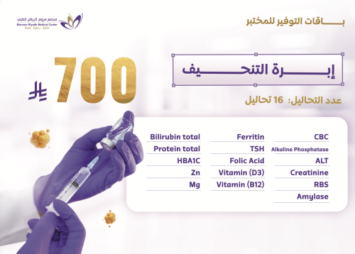 إبرة التنحيف