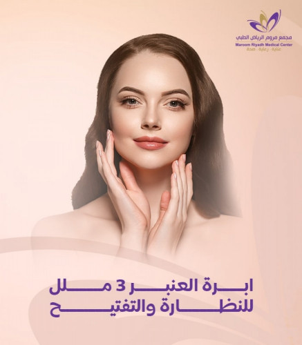 ابرة العنبر 3مل للنظارة والتفتيح