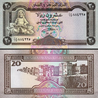 اليمن فئة 20 ريال أنسر (إصدار قديم)