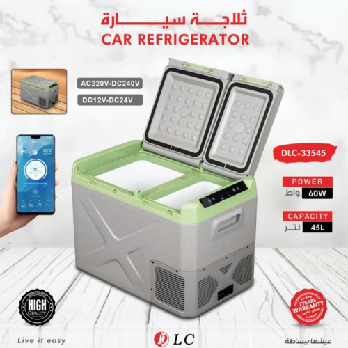 ثلاجة DLC حجم 45 لتر