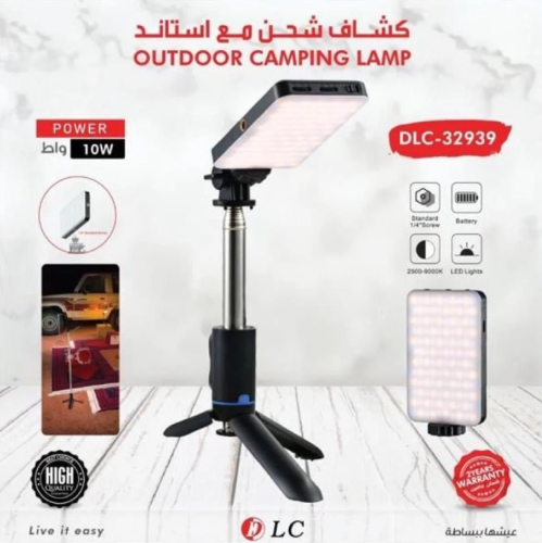 كشاف شحن مع استاند