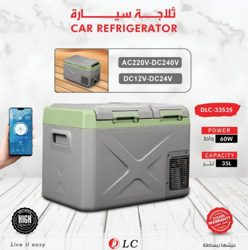 ثلاجة DLC حجم 35 لتر