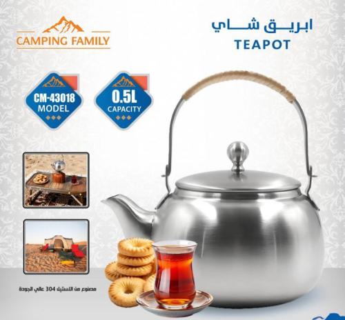 ابريق شاي 500 مل