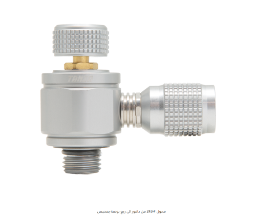 محول Z43-F من دافور الى ربع بوصة بمحبس