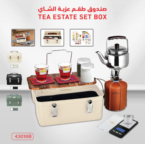 صندوق عزبة شاي بيضاوي بيج