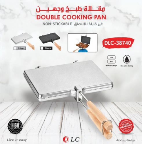 مقلاة طبخ وجهين فضي