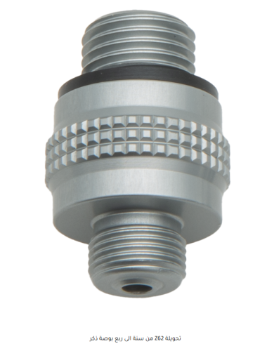 تحويلة Z62 من سنة الى ربع بوصة ذكر