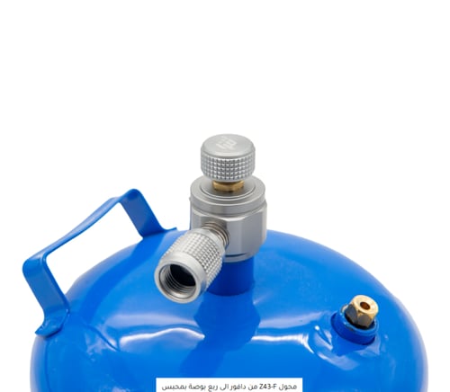 محول Z43-F من دافور الى ربع بوصة بمحبس