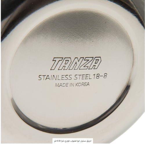 أبريق ستيل ابو لغبوب كوري تنزا 0.800