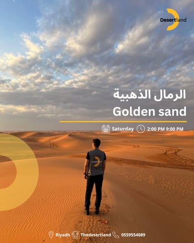 الرمال الذهبية