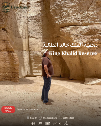 مسار فالق الثمامة