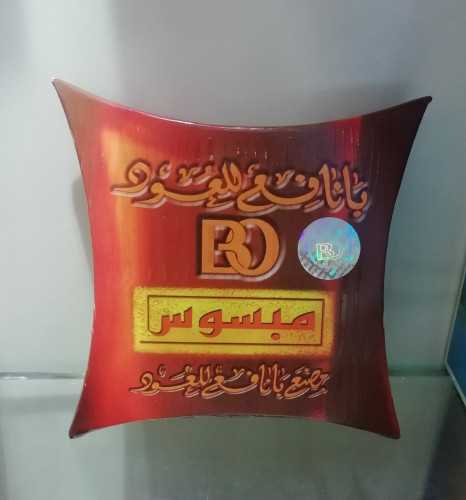 مبسوس بانافع