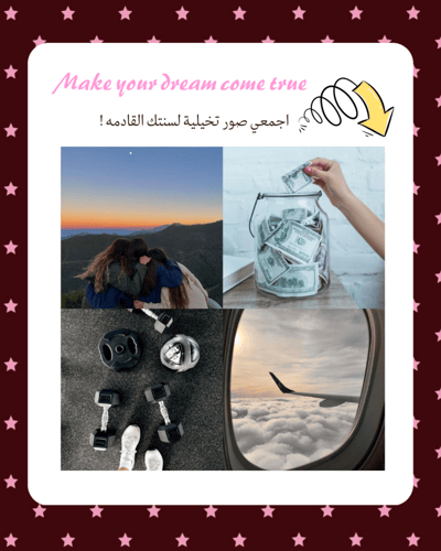 ورشة لوح الاهداف مع برنش