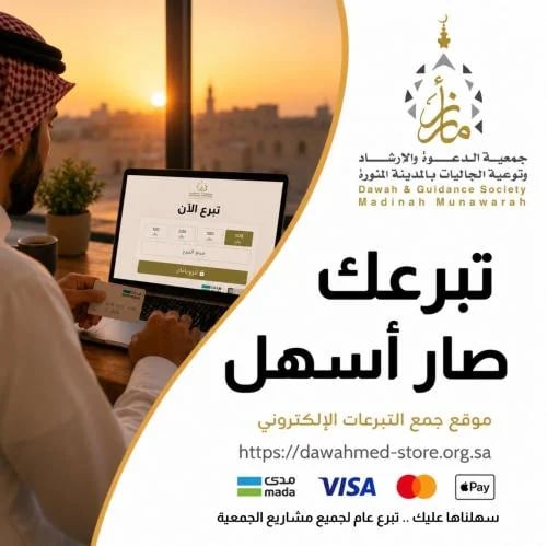 تبرع مباشر